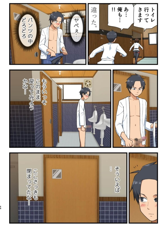 【エロ漫画】格闘JKがエロハプニングでビクンビクン!過去に媚薬をうたれて敏感なカラダになってしまった憧れのJK師範代とのストレッチ…!(サンプル26枚)