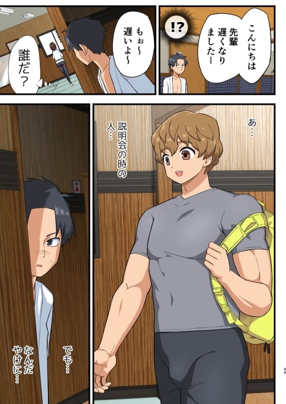 【エロ漫画】格闘JKがエロハプニングでビクンビクン!過去に媚薬をうたれて敏感なカラダになってしまった憧れのJK師範代とのストレッチ…!(サンプル26枚)