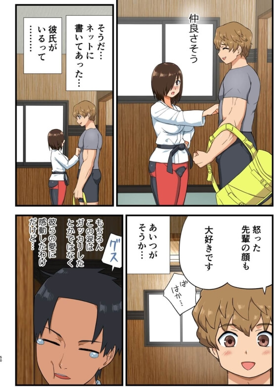 【エロ漫画】格闘JKがエロハプニングでビクンビクン!過去に媚薬をうたれて敏感なカラダになってしまった憧れのJK師範代とのストレッチ…!(サンプル26枚)