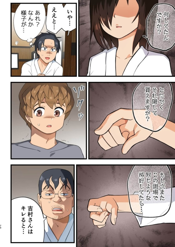 【エロ漫画】格闘JKがエロハプニングでビクンビクン!過去に媚薬をうたれて敏感なカラダになってしまった憧れのJK師範代とのストレッチ…!(サンプル26枚)