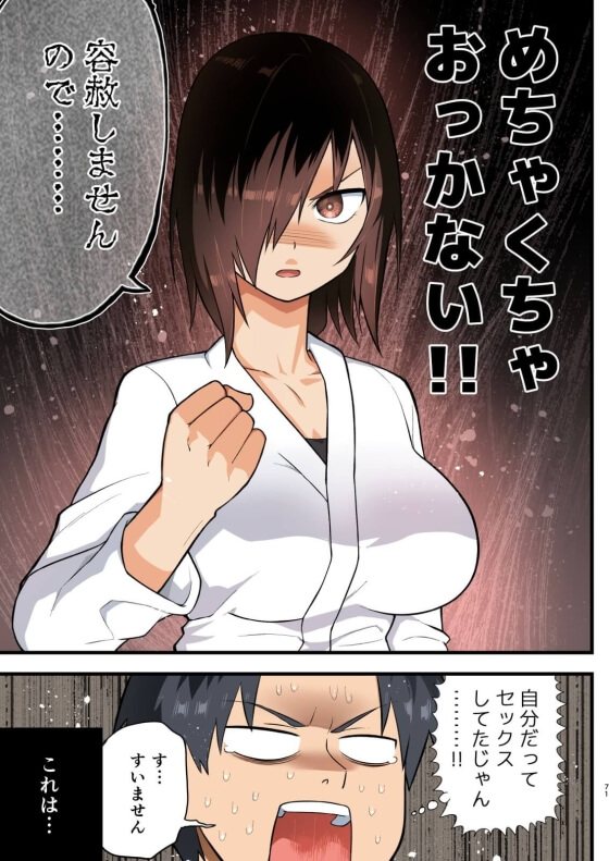 【エロ漫画】格闘JKがエロハプニングでビクンビクン!過去に媚薬をうたれて敏感なカラダになってしまった憧れのJK師範代とのストレッチ…!(サンプル26枚)