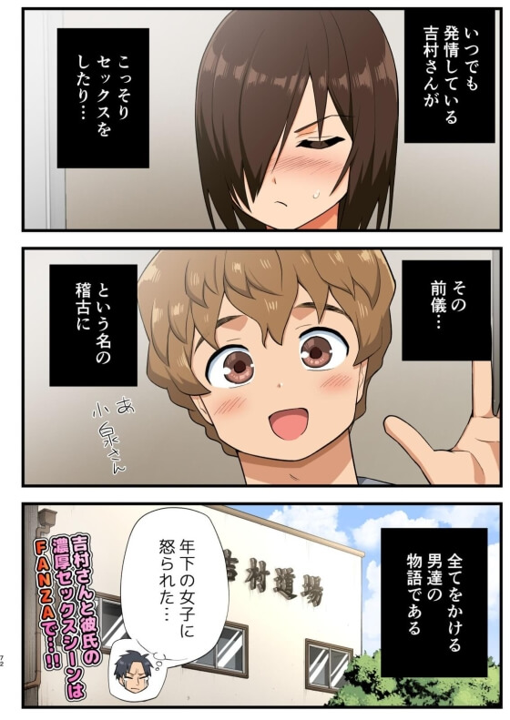 【エロ漫画】格闘JKがエロハプニングでビクンビクン!過去に媚薬をうたれて敏感なカラダになってしまった憧れのJK師範代とのストレッチ…!(サンプル26枚)