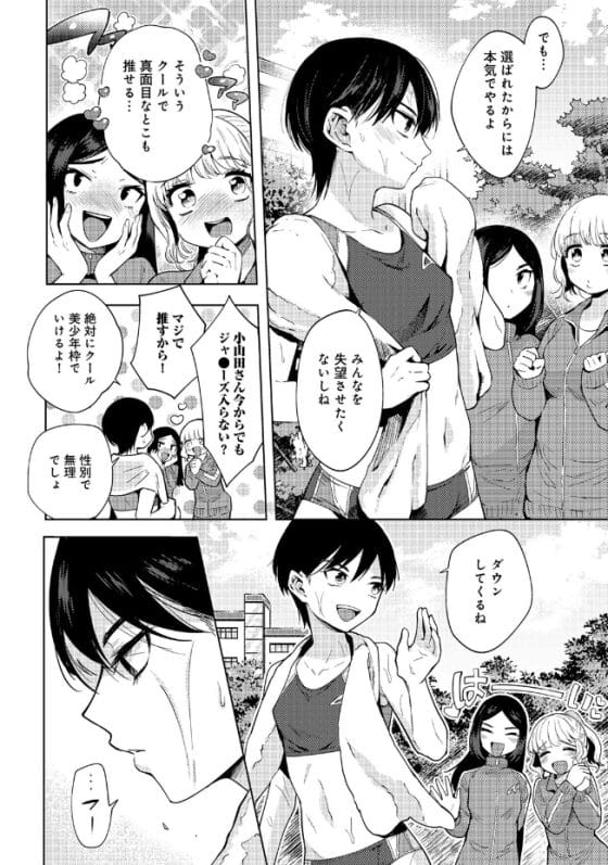【漫画】陸上部エースでクールなボーイッシュ少女が中年整体師の快楽責めでドロドロに蕩けさせられアヘ顔堕ち!