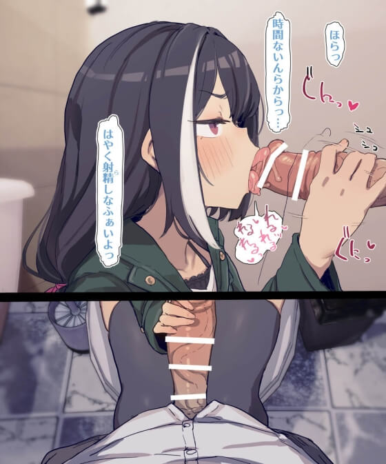 【エロ漫画】生意気キャルちゃんのいいなりフェラ!女子トイレまでついてきた変態男にチンポをしゃぶらされるwww