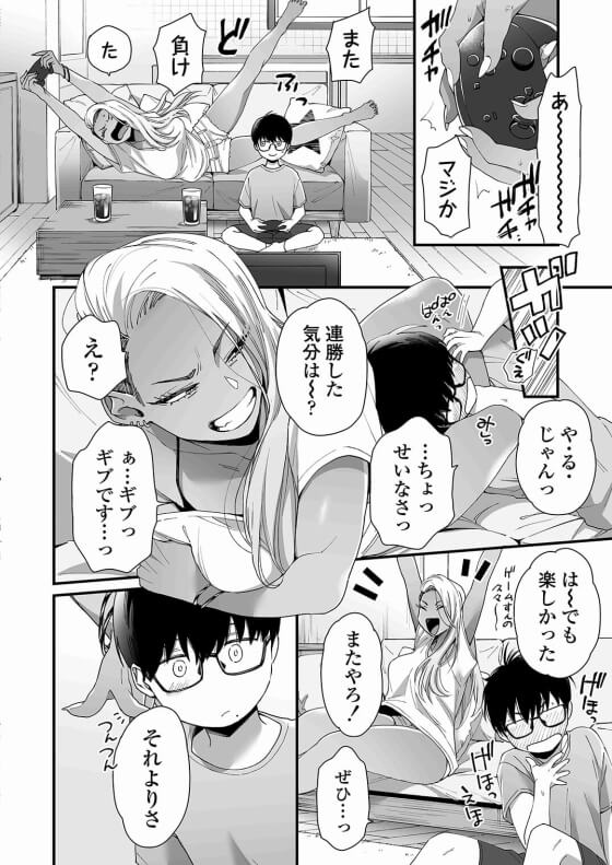 【エロ漫画】黒ギャルお姉さんがガチ勃起ショタチンポ手コキ!可愛いショタの素直告白攻撃にタジタジwww (サンプル30枚)