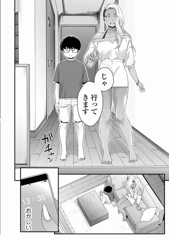 【エロ漫画】黒ギャルお姉さんがガチ勃起ショタチンポ手コキ!可愛いショタの素直告白攻撃にタジタジwww (サンプル30枚)