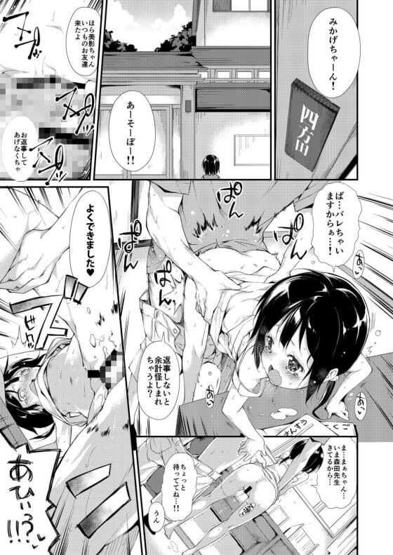 【エロ漫画】ヤンデレJKが教師を破滅逆レイプ!10年前に少女を騙して性的暴行をしていたことを忘れて夢の教師生活をしていたクズ男のもとに…(サンプル11枚)