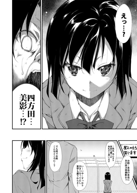【エロ漫画】ヤンデレJKが教師を破滅逆レイプ!10年前に少女を騙して性的暴行をしていたことを忘れて夢の教師生活をしていたクズ男のもとに…(サンプル11枚)