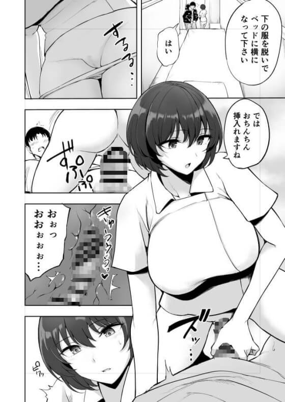 【エロ漫画】クールな巨乳美人看護師お姉さんの手コキやオマンコで丁寧に搾精されちゃう精子ドナーwww(サンプル10枚)
