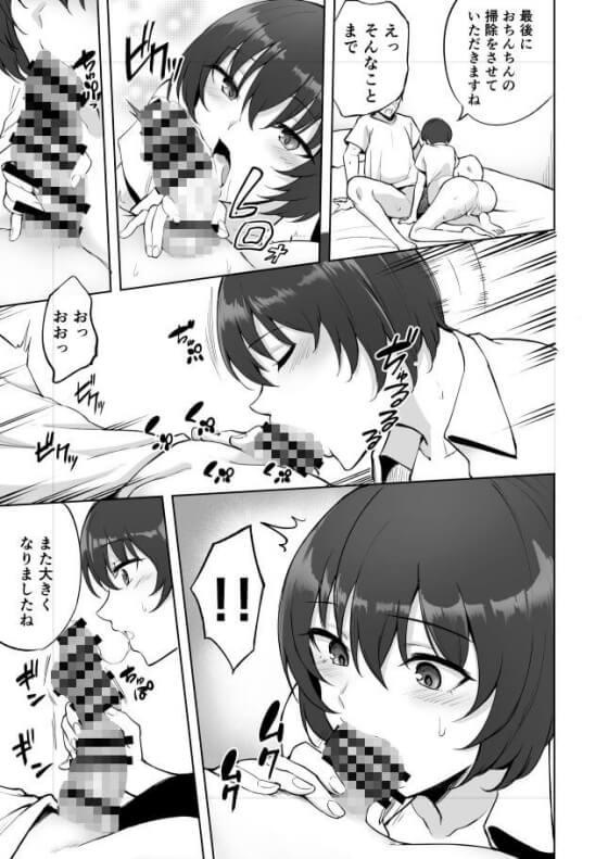 【エロ漫画】クールな巨乳美人看護師お姉さんの手コキやオマンコで丁寧に搾精されちゃう精子ドナーwww(サンプル10枚)