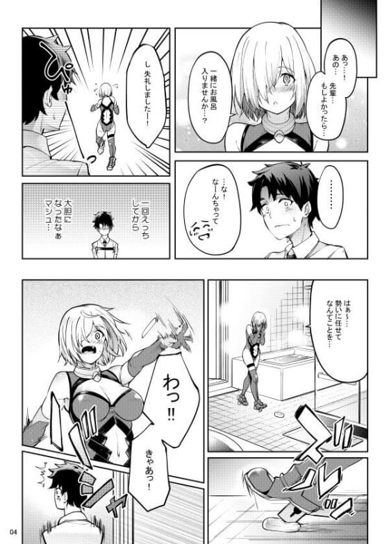 【FGO・エロ漫画】マシュ風呂セックス！濡れ濡れなマシュがエロすぎてガチ勃起してしまった結果ｗｗｗ（サンプル11枚）