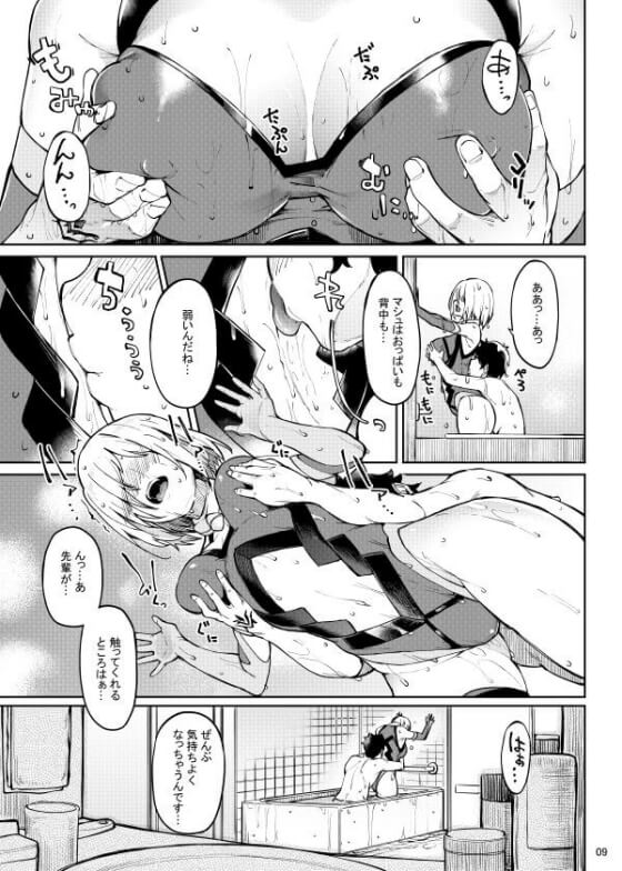 【FGO・エロ漫画】マシュ風呂セックス！濡れ濡れなマシュがエロすぎてガチ勃起してしまった結果ｗｗｗ（サンプル11枚）