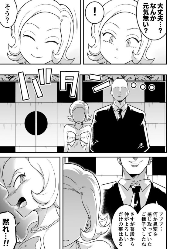 【ハンター×ハンター・エロ漫画】強気なカチョウが全身媚薬漬けで強制絶頂!媚薬で敏感なカラダを弄くられまくって性奴隷調教!(サンプル8枚)