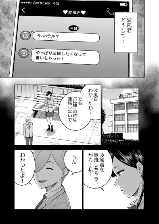 【エロ漫画】無表情JKがキモ痴漢おじさんのチンポでイカされまくる！！ サイコパス彼氏の「お願い」に逆らえず痴漢男にカラダを貪られることに…（サンプル33枚）