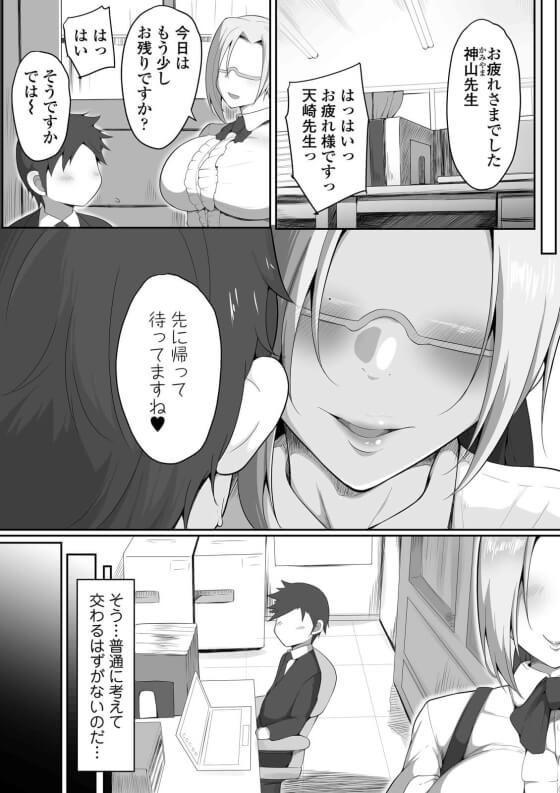 【エロ漫画】 先輩女教師がキモ爺理事長にNTRねっとり凌辱！！ 弱みを握られ逆らえなくされて、女を知り尽くした爺にイカされまくる…（サンプル25枚）