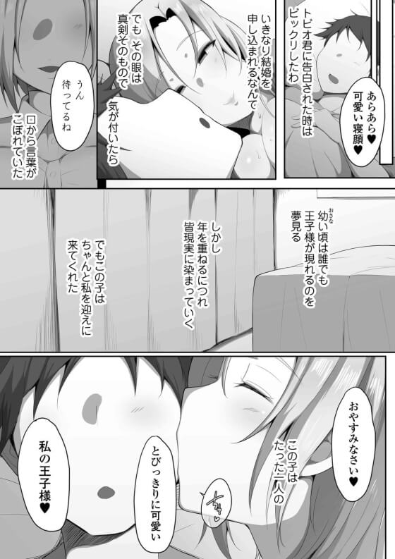 【エロ漫画】 先輩女教師がキモ爺理事長にNTRねっとり凌辱！！ 弱みを握られ逆らえなくされて、女を知り尽くした爺にイカされまくる…（サンプル25枚）