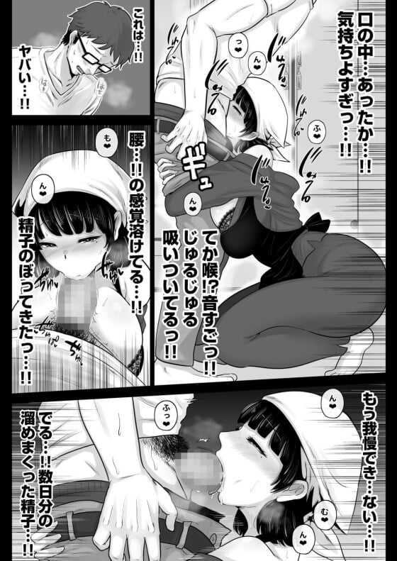 【エロ漫画】 弁当屋の博多美人妻にセクハラ注文してみた！！ 上司の「博多美人はエロい」を真に受けて暴走してしまった結果ｗｗｗ（サンプル15枚）