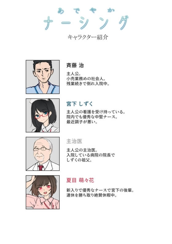 【エロ漫画】美人で優しいお姉さんナースとガチ恋セックス！一度セックスしたことをきっかけに関係がエスカレートｗｗｗ（サンプル22枚）