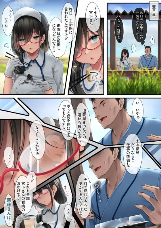 【エロ漫画】美人で優しいお姉さんナースとガチ恋セックス！一度セックスしたことをきっかけに関係がエスカレートｗｗｗ（サンプル22枚）