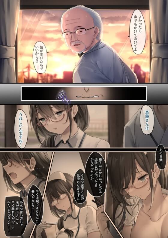 【エロ漫画】美人で優しいお姉さんナースとガチ恋セックス！一度セックスしたことをきっかけに関係がエスカレートｗｗｗ（サンプル22枚）