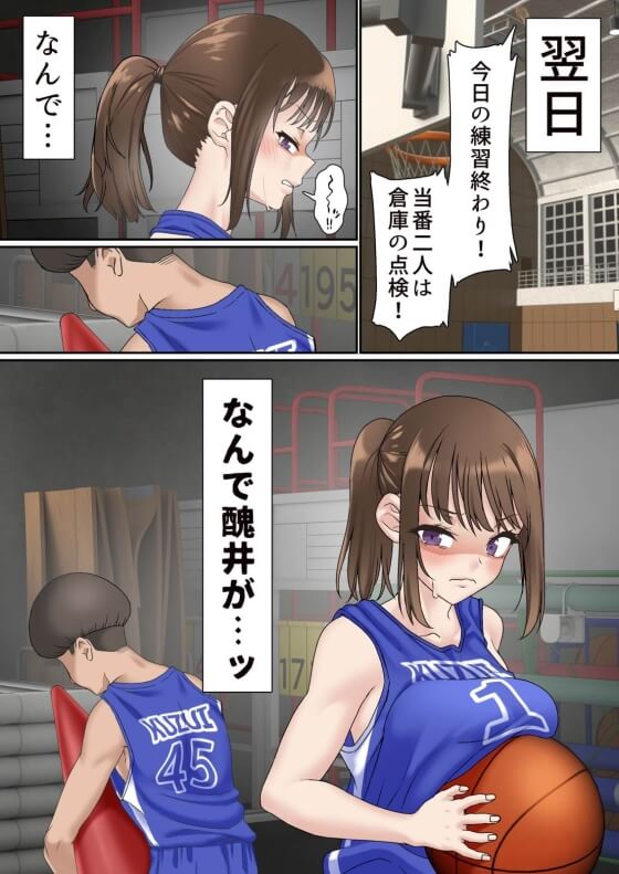 【エロ漫画】 貧弱キモ男が憧れのバスケ部先輩美人JKを催眠レイプ！！ 催眠アプリで認識改変で命令に絶対服従…（サンプル23枚）