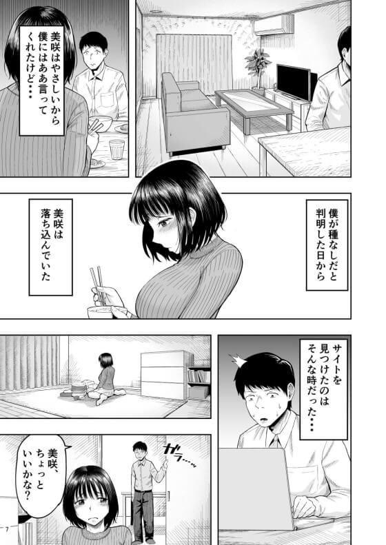 【エロ漫画】 人妻妊活乱交セックス！！ 種無し夫の前でたくましい男達に種付けセックスされて次第に快楽に堕ちてしまう…（サンプル21枚）