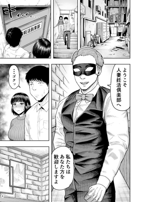 【エロ漫画】 人妻妊活乱交セックス！！ 種無し夫の前でたくましい男達に種付けセックスされて次第に快楽に堕ちてしまう…（サンプル21枚）