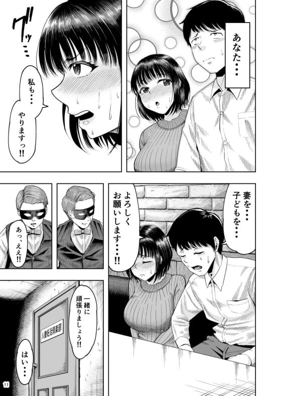【エロ漫画】 人妻妊活乱交セックス！！ 種無し夫の前でたくましい男達に種付けセックスされて次第に快楽に堕ちてしまう…（サンプル21枚）