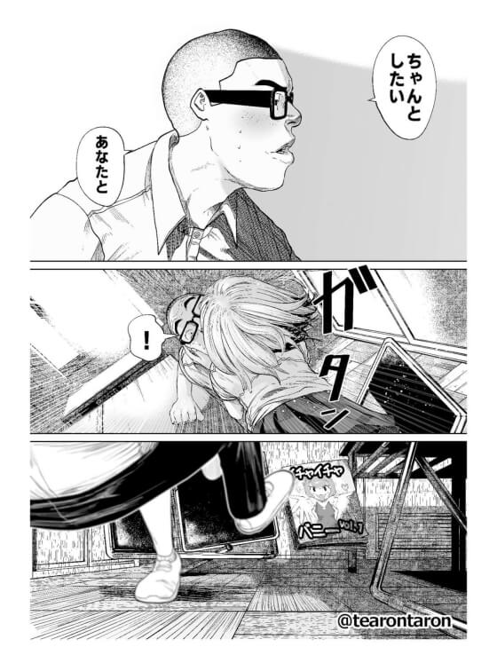 【エロ漫画】キモオタ男子と人気女子！不釣り合いカップルのちょっとしたすれ違いを見事に打破する男らしいキモオタｗｗｗ（学校でいちばん不釣り合いなカップルの話・サンプル11枚）