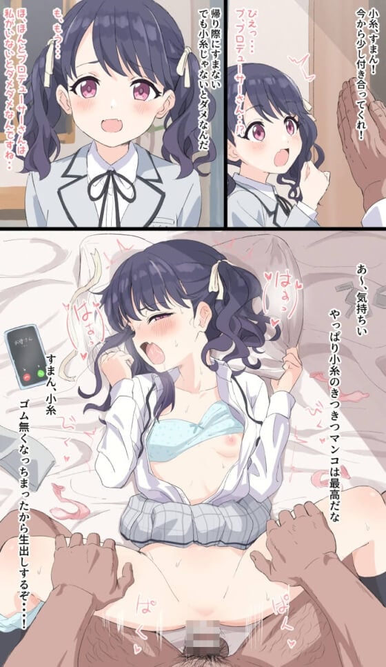 【エロ画像】 キモ男レイプ！！ 美少女ヒロイン達が醜いブ男達に凌辱されまくってる二次エロ画像ｗｗｗ part158