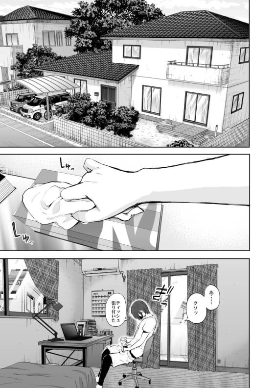 【エロ漫画】 引きこもり少年が優しい兄嫁をNTRレイプ！！ 年の離れた義弟の暴走に強く拒否できずそのまま・・・（サンプル32枚）