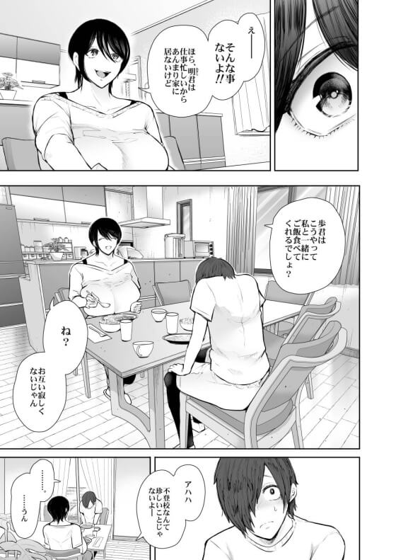 【エロ漫画】 引きこもり少年が優しい兄嫁をNTRレイプ！！ 年の離れた義弟の暴走に強く拒否できずそのまま・・・（サンプル32枚）