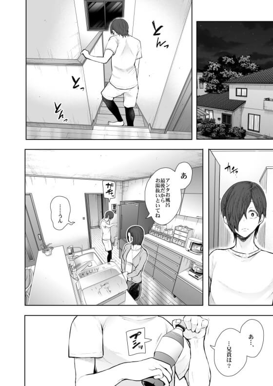 【エロ漫画】 引きこもり少年が優しい兄嫁をNTRレイプ！！ 年の離れた義弟の暴走に強く拒否できずそのまま・・・（サンプル32枚）