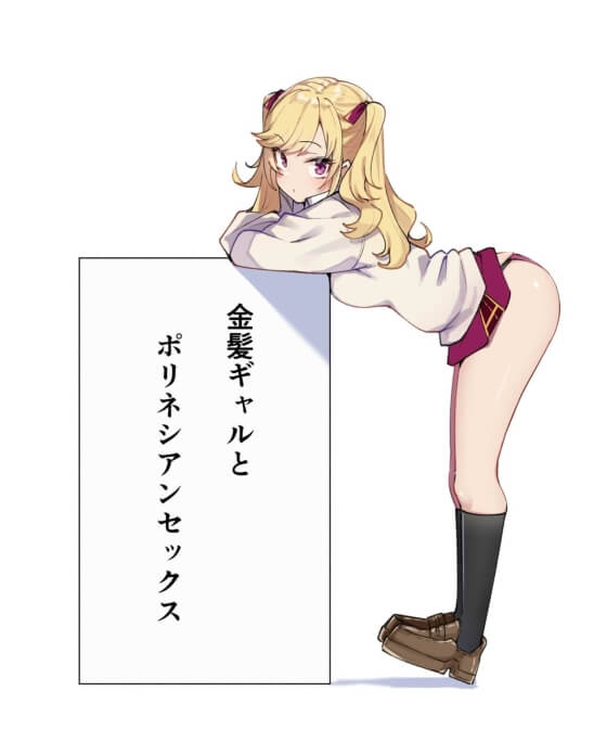 【にじさんじ・エロ漫画】 鷹宮リオンがポリネシアンセックスでイキ狂ってドハマリ！！ 彼氏のお願いでじっくり挑戦してみた結果ｗｗｗ