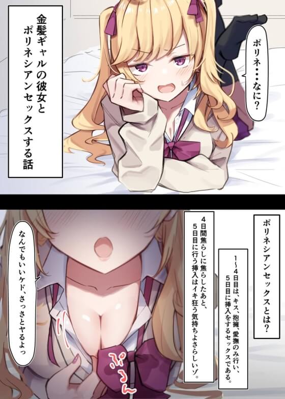 【にじさんじ・エロ漫画】 鷹宮リオンがポリネシアンセックスでイキ狂ってドハマリ！！ 彼氏のお願いでじっくり挑戦してみた結果ｗｗｗ
