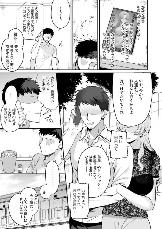 【エロ漫画】ドスケベ姉妹と同居生活！！ 突然の父親の再婚で美少女でエロすぎる義姉妹と1Kで同居することになって我慢の限界・・・（サンプル40枚）