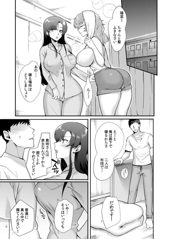 【エロ漫画】ドスケベ姉妹と同居生活！！ 突然の父親の再婚で美少女でエロすぎる義姉妹と1Kで同居することになって我慢の限界・・・（サンプル40枚）