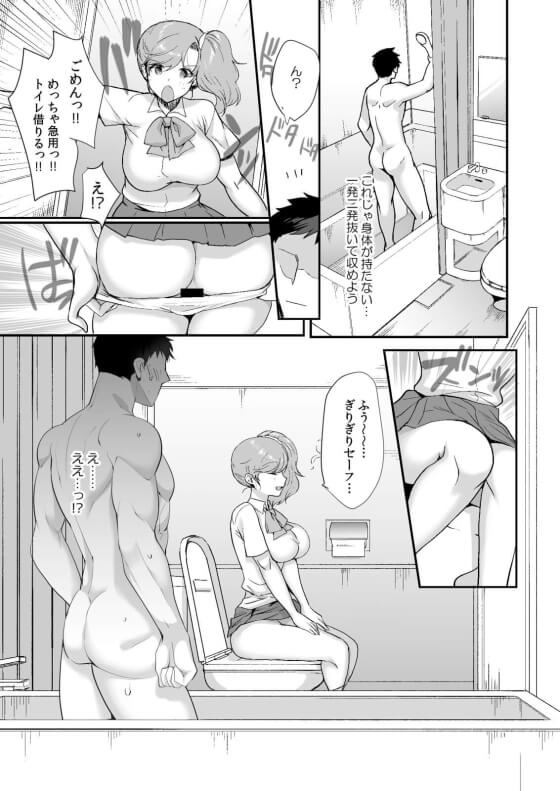 【エロ漫画】ドスケベ姉妹と同居生活！！ 突然の父親の再婚で美少女でエロすぎる義姉妹と1Kで同居することになって我慢の限界・・・（サンプル40枚）