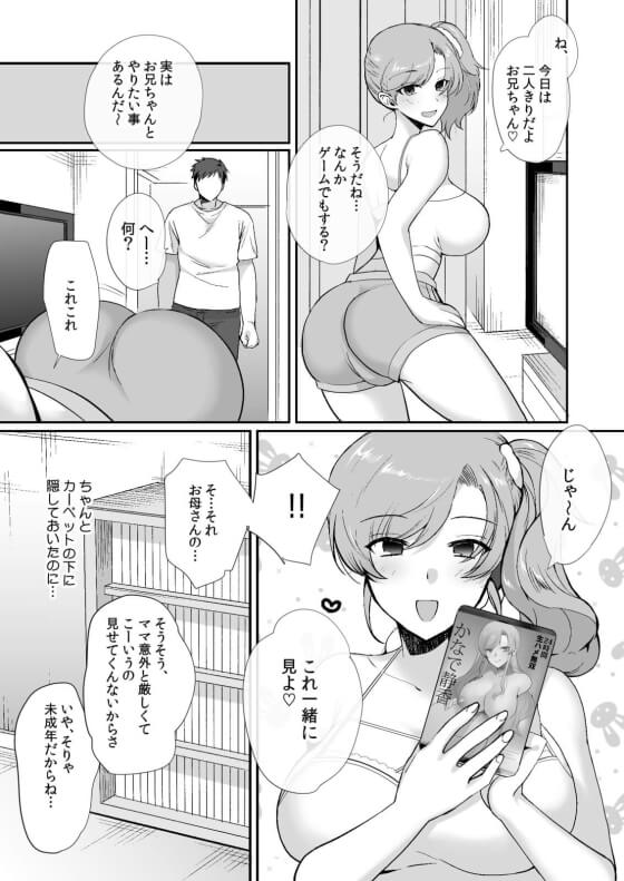 【エロ漫画】ドスケベ姉妹と同居生活！！ 突然の父親の再婚で美少女でエロすぎる義姉妹と1Kで同居することになって我慢の限界・・・（サンプル40枚）