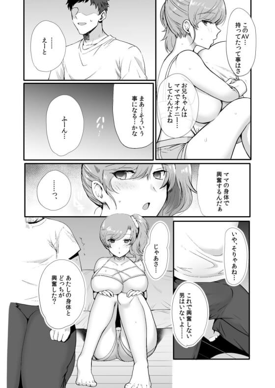 【エロ漫画】ドスケベ姉妹と同居生活！！ 突然の父親の再婚で美少女でエロすぎる義姉妹と1Kで同居することになって我慢の限界・・・（サンプル40枚）