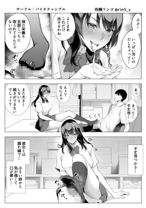 【エロ漫画】強気なJK彼女がキモ教師にNTRレイプ!見下していたキモ教師に彼氏との情事を盗撮されてしまった結果・・・(サンプル11枚)