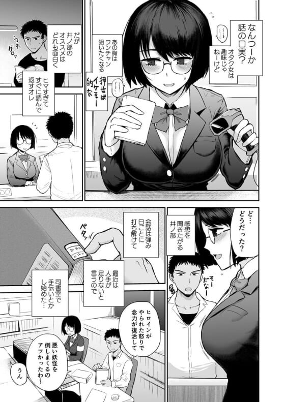 【エロ漫画】地味JKクラスメートがドMでエロに興味津々！！ 発情してる文系少女に興奮して強引に迫ってみた結果ｗｗｗ（サンプル17枚）