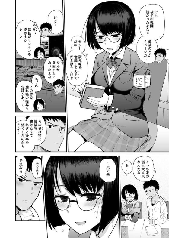 【エロ漫画】地味JKクラスメートがドMでエロに興味津々！！ 発情してる文系少女に興奮して強引に迫ってみた結果ｗｗｗ（サンプル17枚）