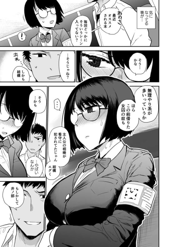 【エロ漫画】地味JKクラスメートがドMでエロに興味津々！！ 発情してる文系少女に興奮して強引に迫ってみた結果ｗｗｗ（サンプル17枚）