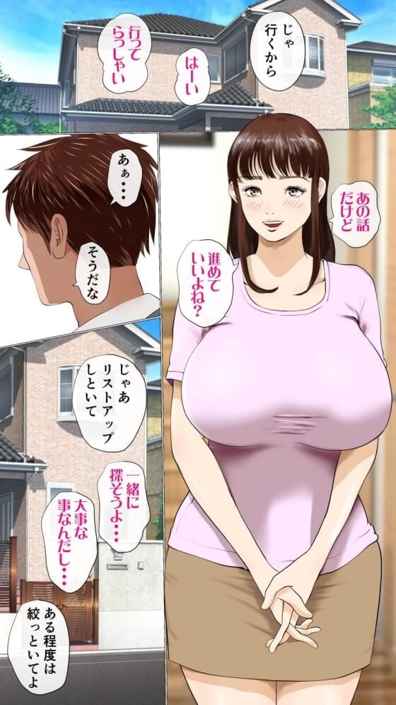 【エロ漫画】逞しいチンポで人妻NTR孕ませセックス！！ 無精子かつクズゴミ旦那のせいで精子提供を生中出しで受け入れることになった人妻・・・（サンプル24枚）