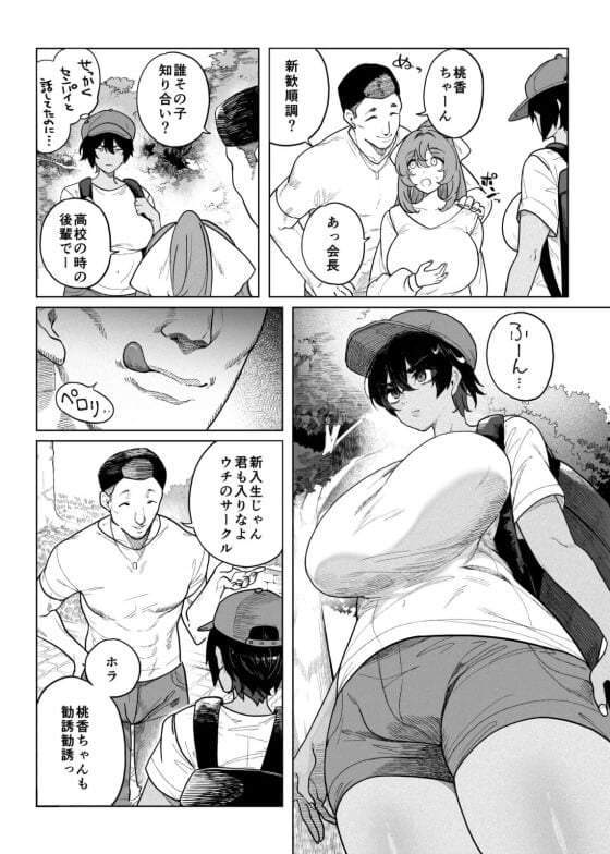 【エロ漫画】 強気な女子大生がテニスサークルのエロ合宿でハメられる！！ 憧れの先輩のサークルの合宿に参加した結果・・・（サンプル36枚）