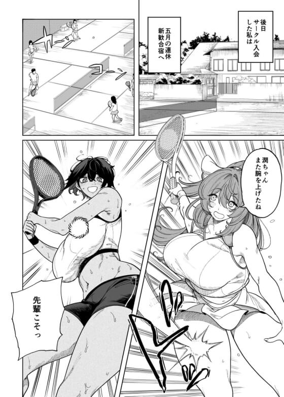【エロ漫画】 強気な女子大生がテニスサークルのエロ合宿でハメられる！！ 憧れの先輩のサークルの合宿に参加した結果・・・（サンプル36枚）