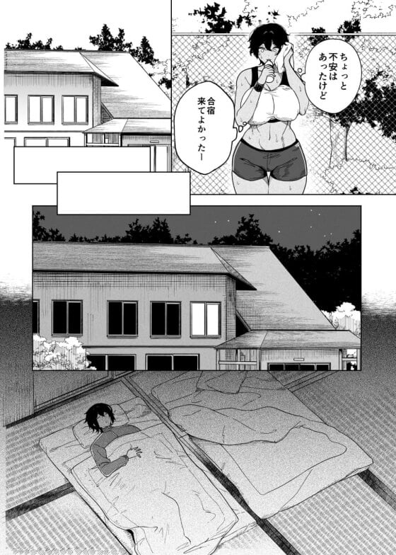 【エロ漫画】 強気な女子大生がテニスサークルのエロ合宿でハメられる！！ 憧れの先輩のサークルの合宿に参加した結果・・・（サンプル36枚）