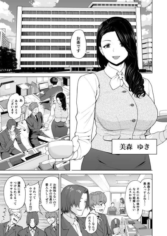 【エロ漫画】 セフレ男の身勝手中出しセックス！！  中々本気の関係になろうとしない男をヤキモキさせるために行動してみた結果ｗｗｗ（サンプル25枚）