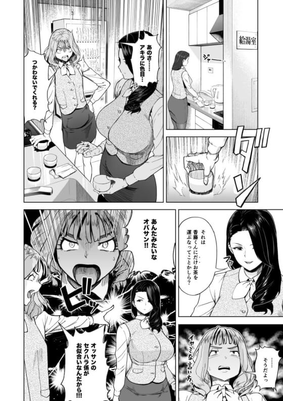 【エロ漫画】 セフレ男の身勝手中出しセックス！！  中々本気の関係になろうとしない男をヤキモキさせるために行動してみた結果ｗｗｗ（サンプル25枚）